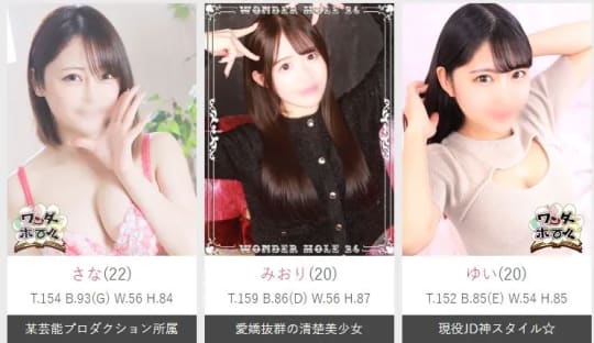 女性一覧