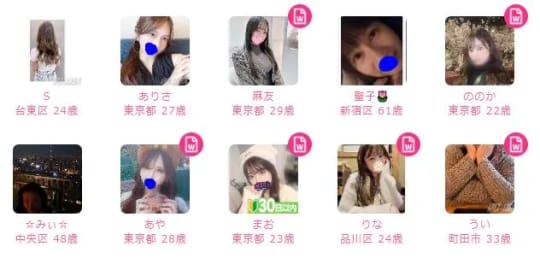 女性一覧