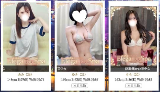 セラピスト