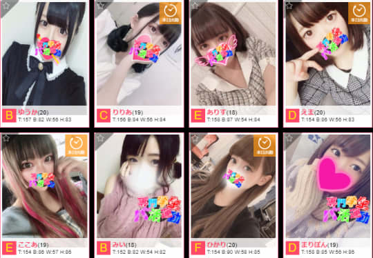 女の子一覧