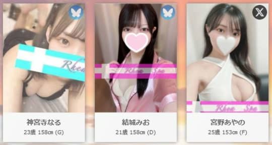 セラピスト