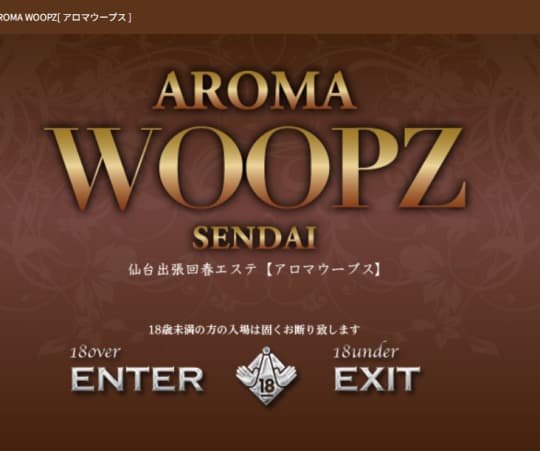AROMA WOOPZ(アロマウープス)