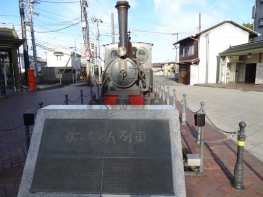 道後温泉駅前の「坊っちゃん列車」