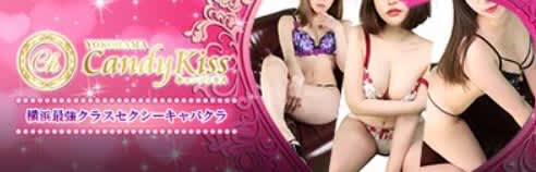 Candy kiss