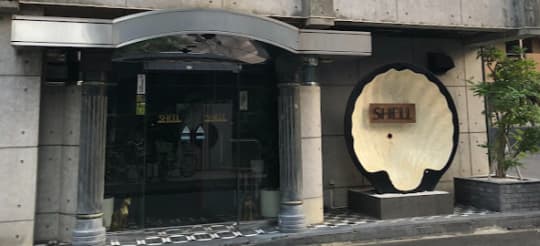 クラブハウスシェル