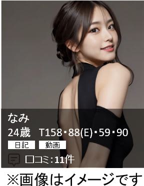 おすすめの女の子