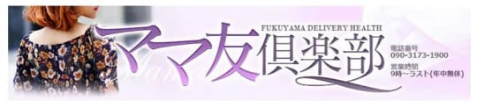 ②ママ友倶楽部
