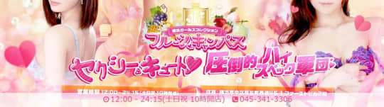 フルーツキャンパス
