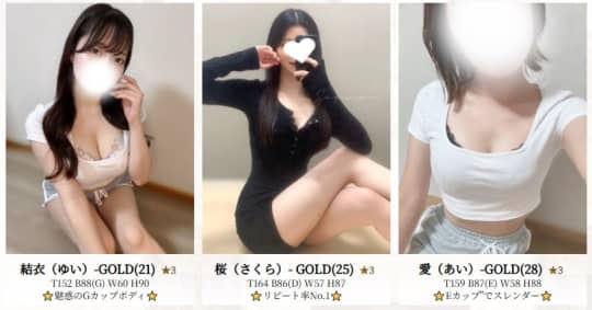 女性一覧