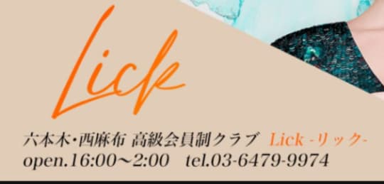 Lick