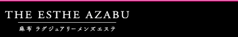 ザエステアザブのTOP画像