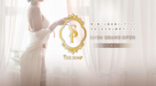 THE SOAP