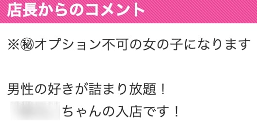 推しの娘 土浦