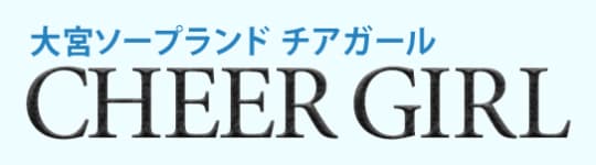 チアガール