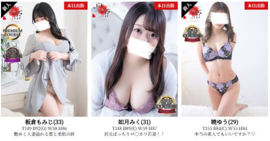 おすすめ嬢