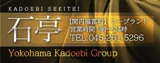 角海老石亭
