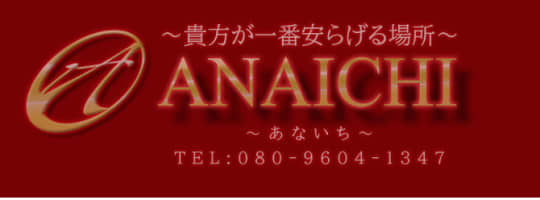 恵比寿のメンズエステ