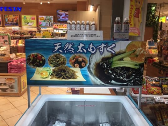 もずく