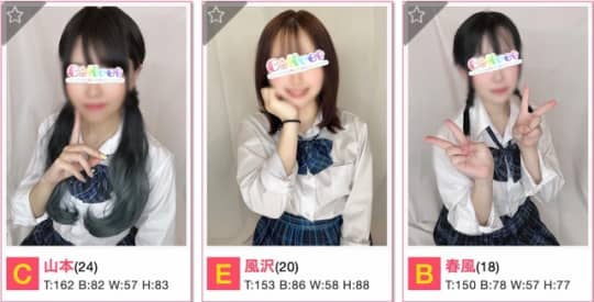 埼玉県のピンサロ