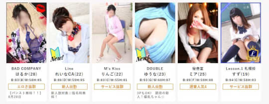 https://yesgrp.com/sapporo/#