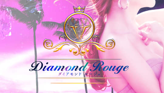 Diamond Rouge大宮