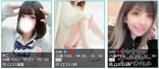 女性一覧