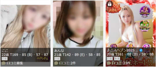 パックンチョの女の子