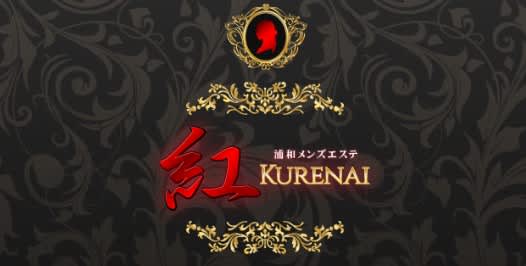 紅(KURENAI)