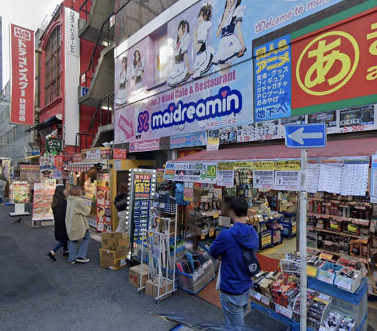 花太郎 秋葉原店