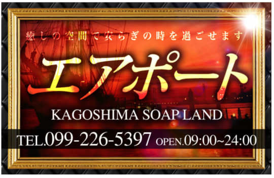 エアポート