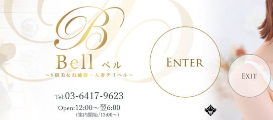 Bell
