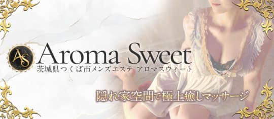 Aroma Sweet つくば