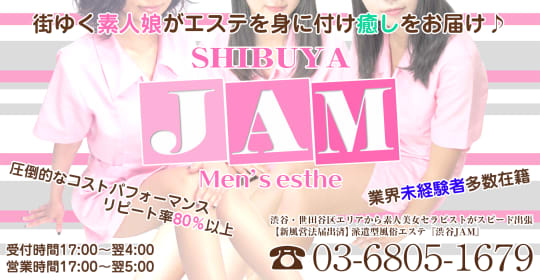 JAMのTOP画像