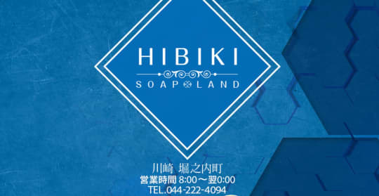 響