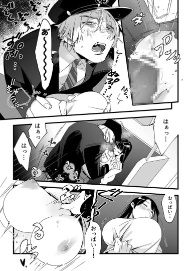  最終電車睡眠○