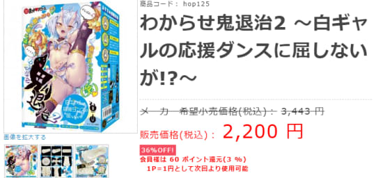 気になるわからせ鬼退治2 ～白ギャルの応援ダンスに屈しないが!?～