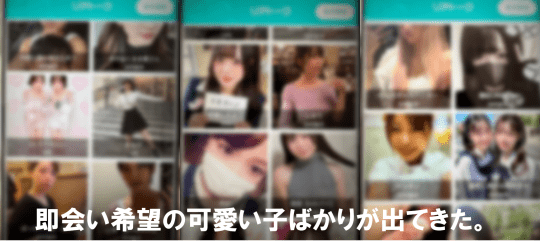 リアトーク　出会い系