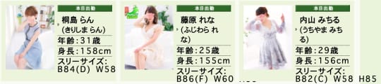 新横浜やすらぎの女の子
