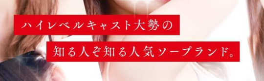 アマテラス 店舗概要