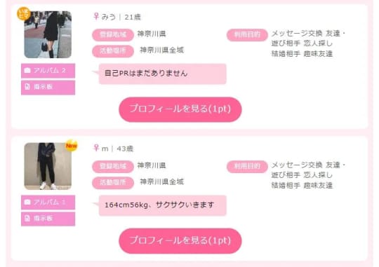 新人検索