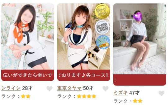 千葉出張マッサージ委員会 女の子