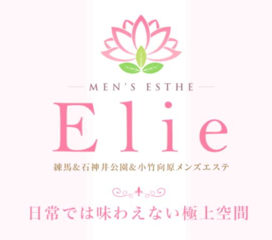 エリィ