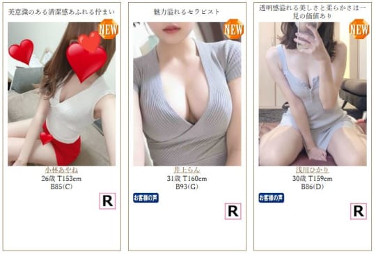セラピスト