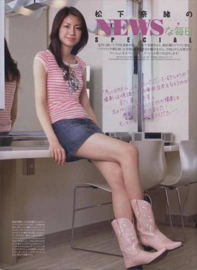 松下奈緒のエロいパンチラにドッキリ