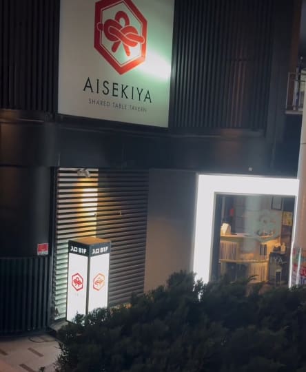 AISEKIYA横浜西口店