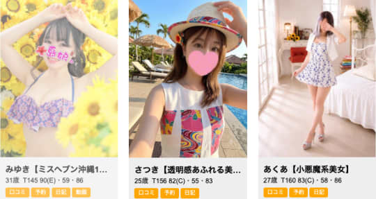 女性