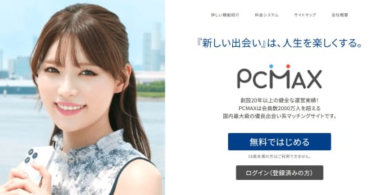PCMAX