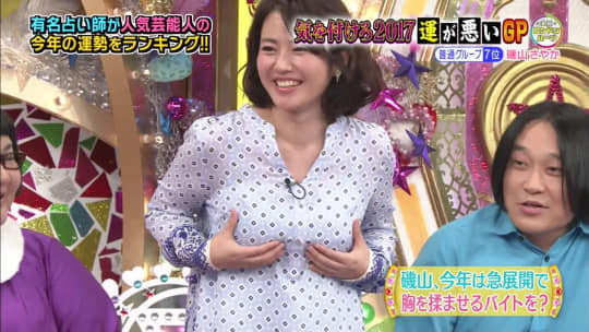 磯山さやか エロ