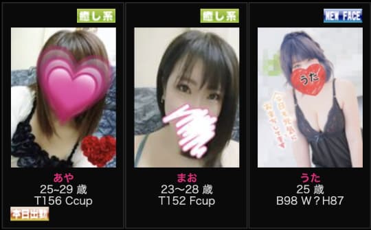 相模原 厚木 ピンサロ