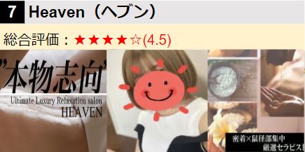 Heaven/ロゴ･女の子